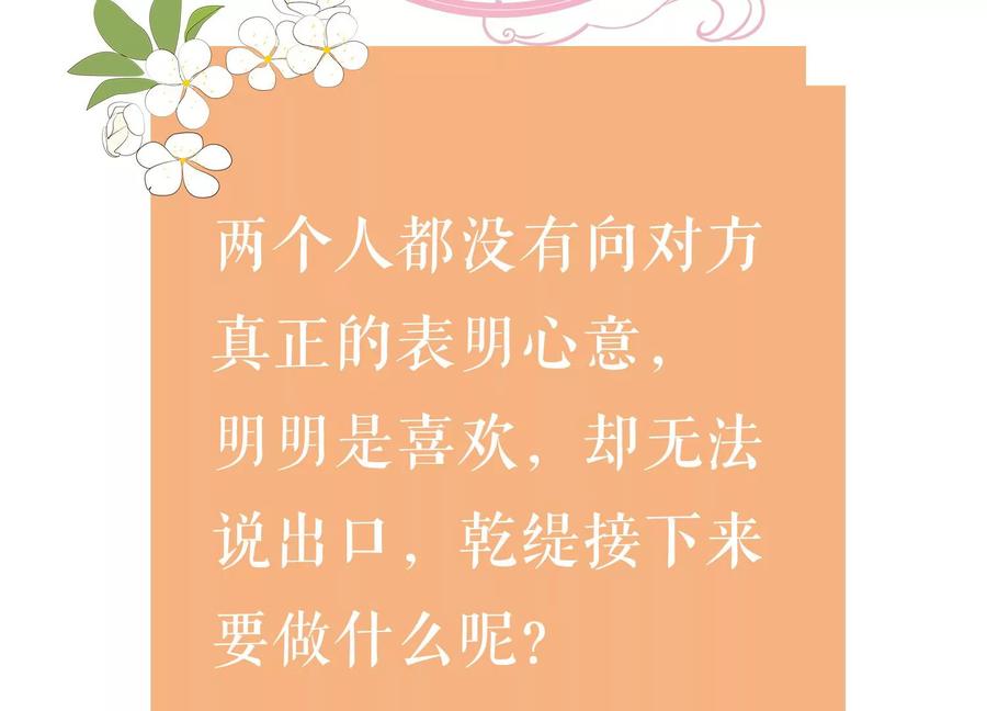 反派宠妃太难当韩漫全集-第79话 你没有心无删减无遮挡章节图片 