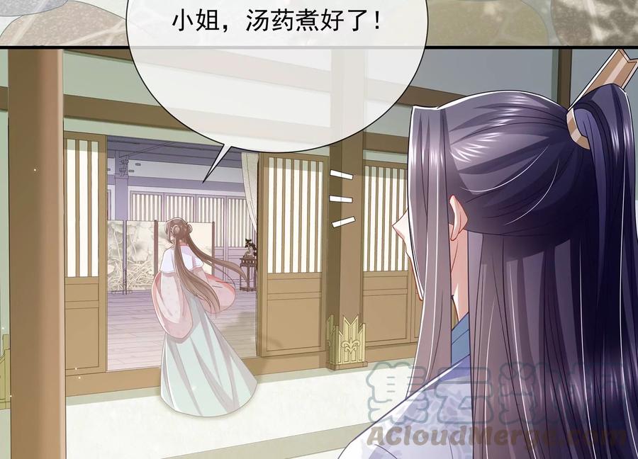 反派宠妃太难当韩漫全集-第79话 你没有心无删减无遮挡章节图片 