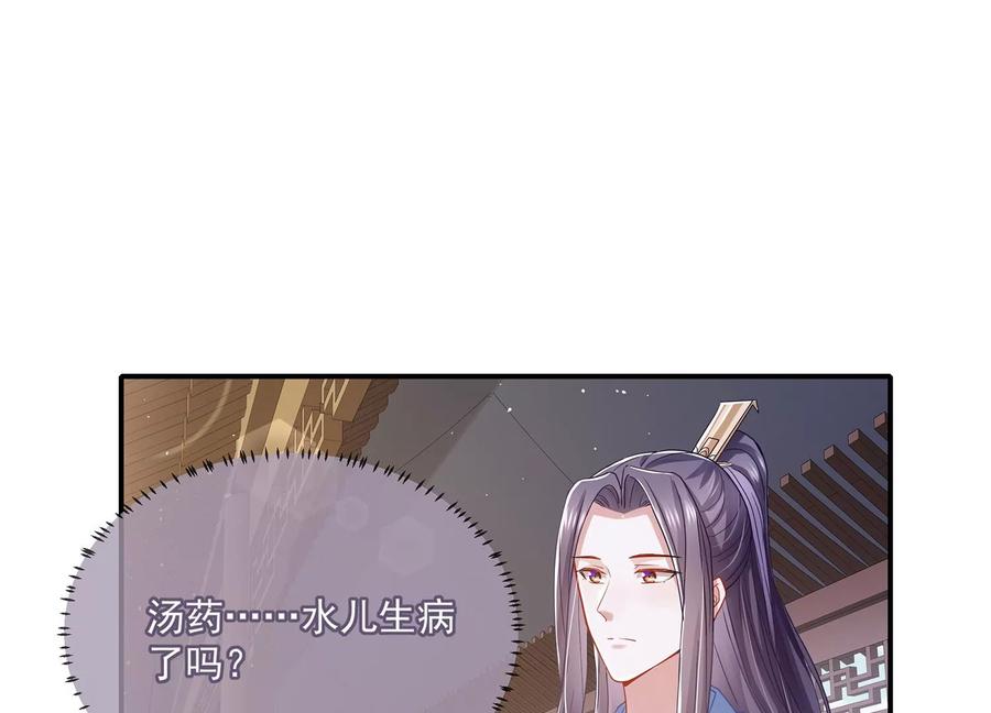 反派宠妃太难当韩漫全集-第79话 你没有心无删减无遮挡章节图片 