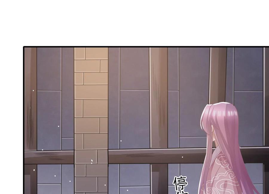 反派宠妃太难当韩漫全集-第80话 万死不辞无删减无遮挡章节图片 