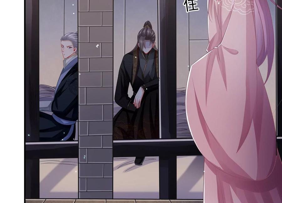 反派宠妃太难当韩漫全集-第80话 万死不辞无删减无遮挡章节图片 