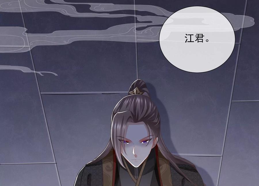 反派宠妃太难当韩漫全集-第80话 万死不辞无删减无遮挡章节图片 