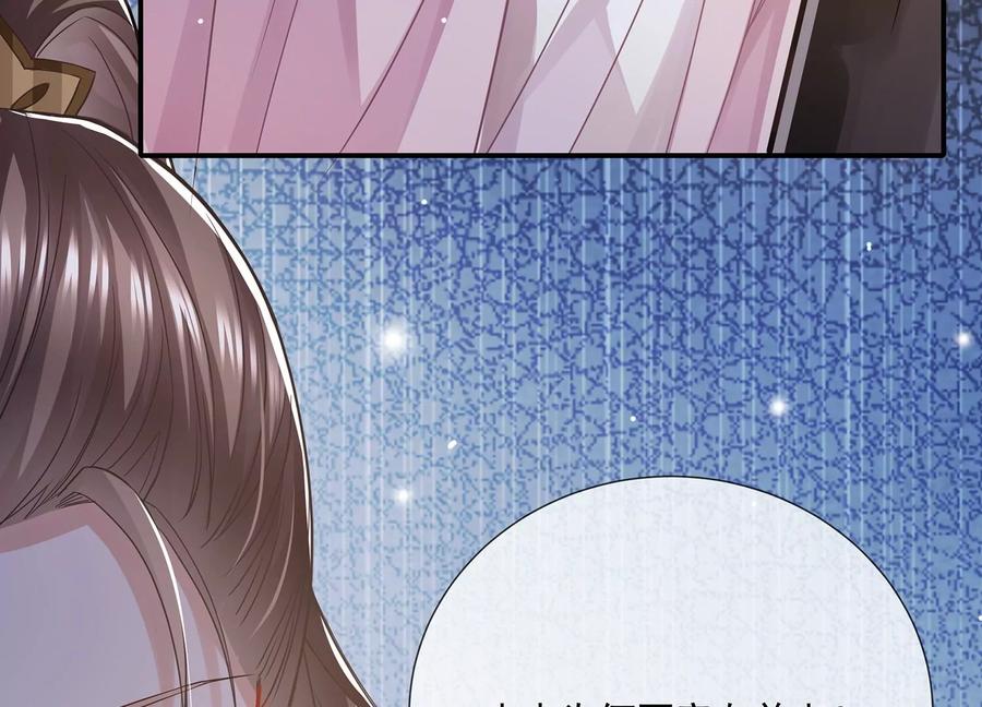 反派宠妃太难当韩漫全集-第80话 万死不辞无删减无遮挡章节图片 