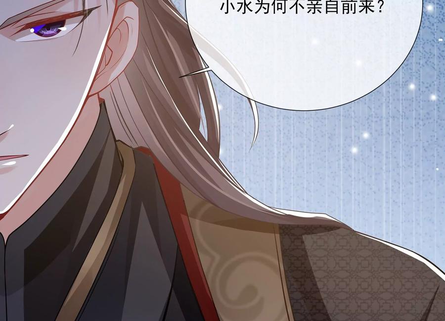 反派宠妃太难当韩漫全集-第80话 万死不辞无删减无遮挡章节图片 