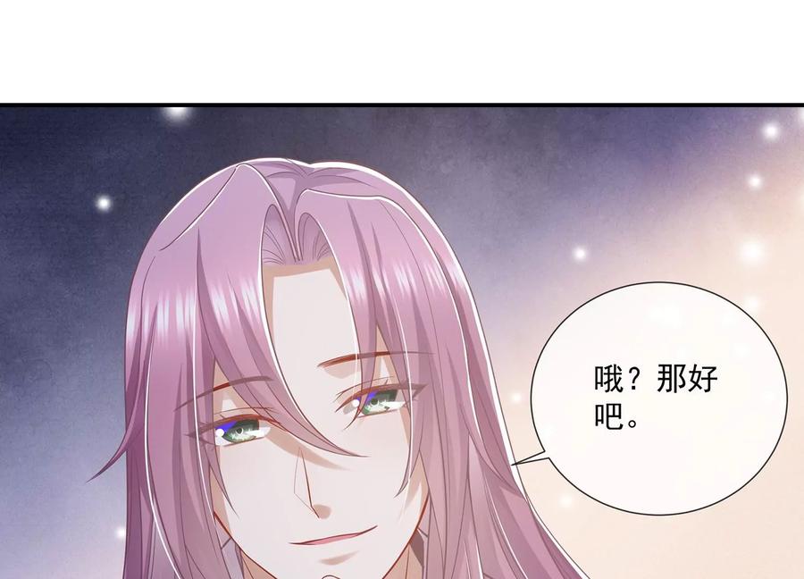 反派宠妃太难当韩漫全集-第80话 万死不辞无删减无遮挡章节图片 