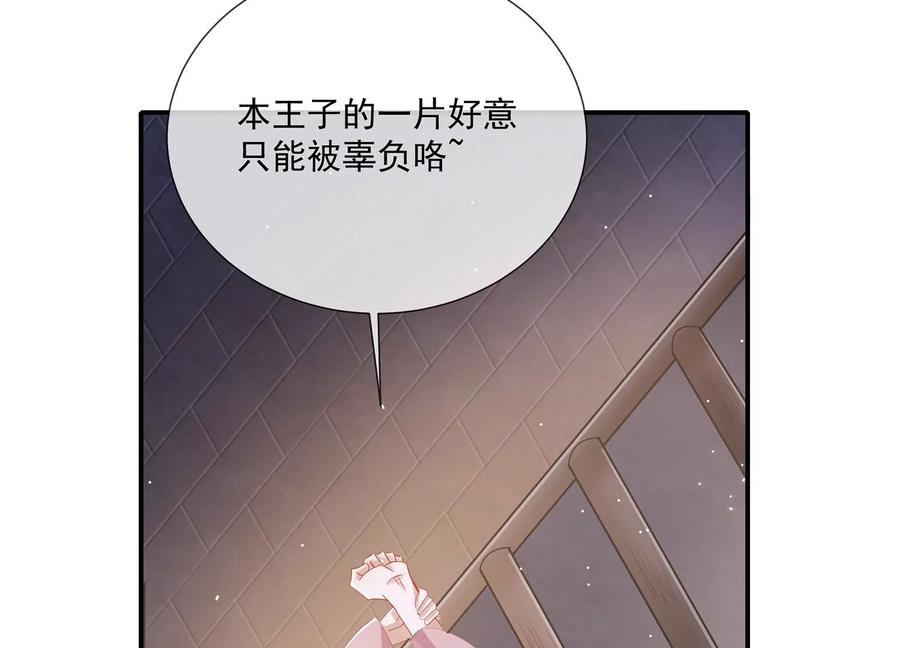 反派宠妃太难当韩漫全集-第80话 万死不辞无删减无遮挡章节图片 