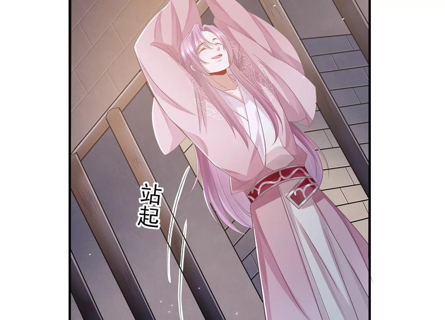 反派宠妃太难当韩漫全集-第80话 万死不辞无删减无遮挡章节图片 