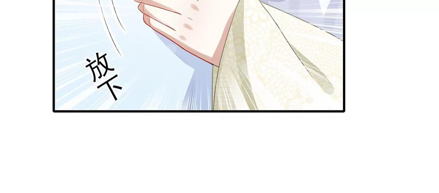 反派宠妃太难当韩漫全集-第80话 万死不辞无删减无遮挡章节图片 