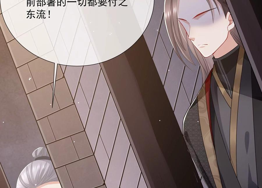 反派宠妃太难当韩漫全集-第80话 万死不辞无删减无遮挡章节图片 