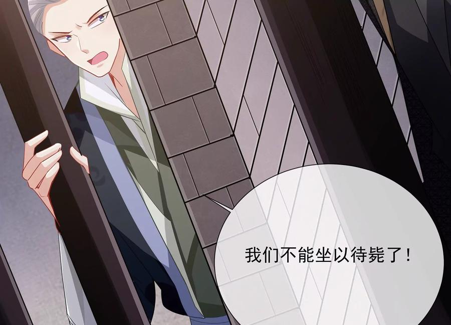 反派宠妃太难当韩漫全集-第80话 万死不辞无删减无遮挡章节图片 