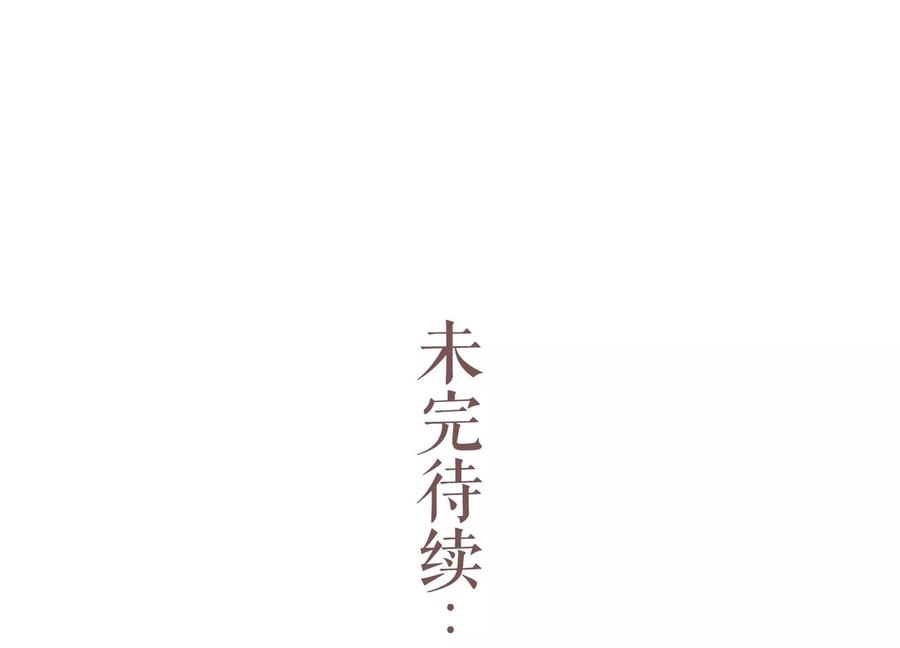 反派宠妃太难当韩漫全集-第80话 万死不辞无删减无遮挡章节图片 