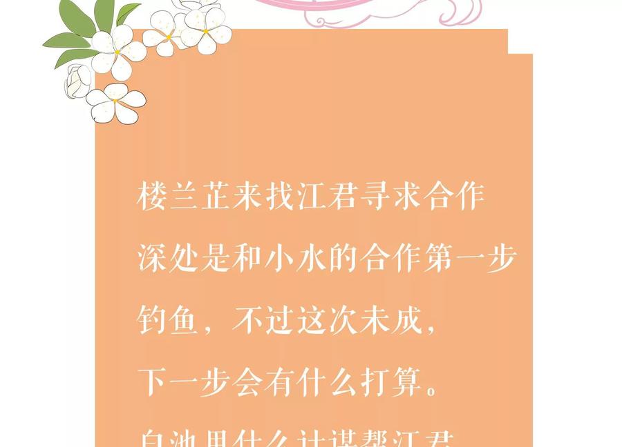 反派宠妃太难当韩漫全集-第80话 万死不辞无删减无遮挡章节图片 