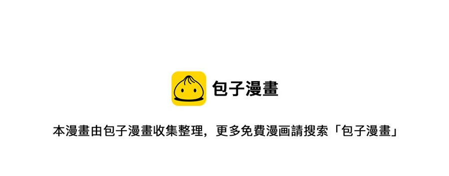 反派宠妃太难当韩漫全集-第80话 万死不辞无删减无遮挡章节图片 