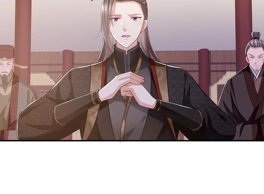 反派宠妃太难当韩漫全集-第81话 杀心无删减无遮挡章节图片 