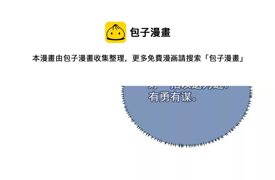 反派宠妃太难当韩漫全集-第81话 杀心无删减无遮挡章节图片 