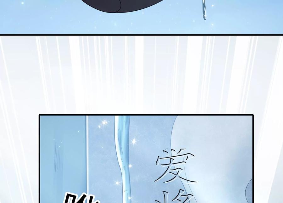 反派宠妃太难当韩漫全集-第81话 杀心无删减无遮挡章节图片 
