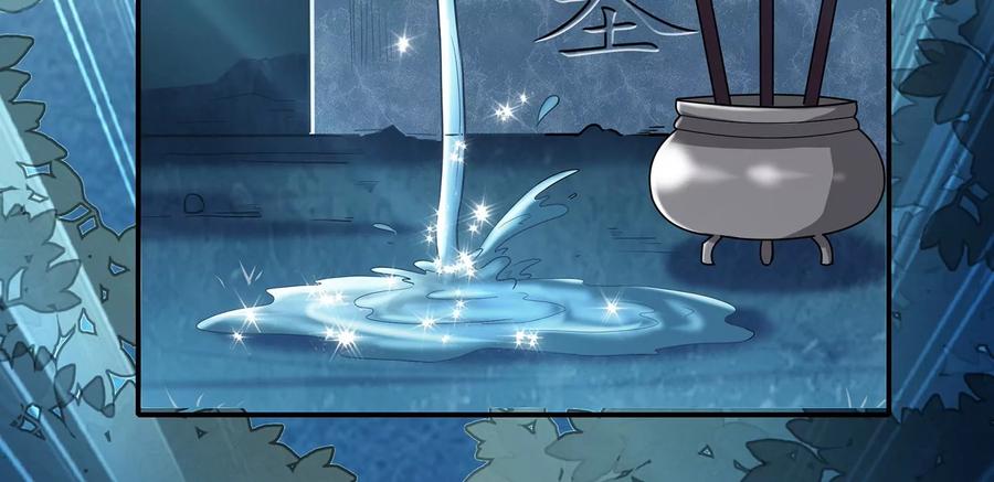 反派宠妃太难当韩漫全集-第81话 杀心无删减无遮挡章节图片 