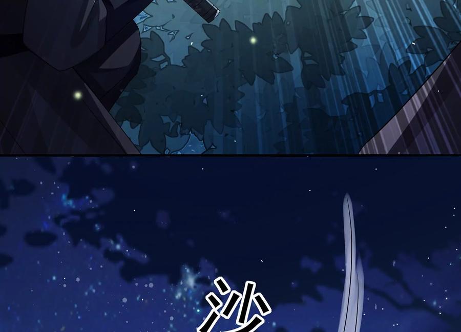 反派宠妃太难当韩漫全集-第81话 杀心无删减无遮挡章节图片 