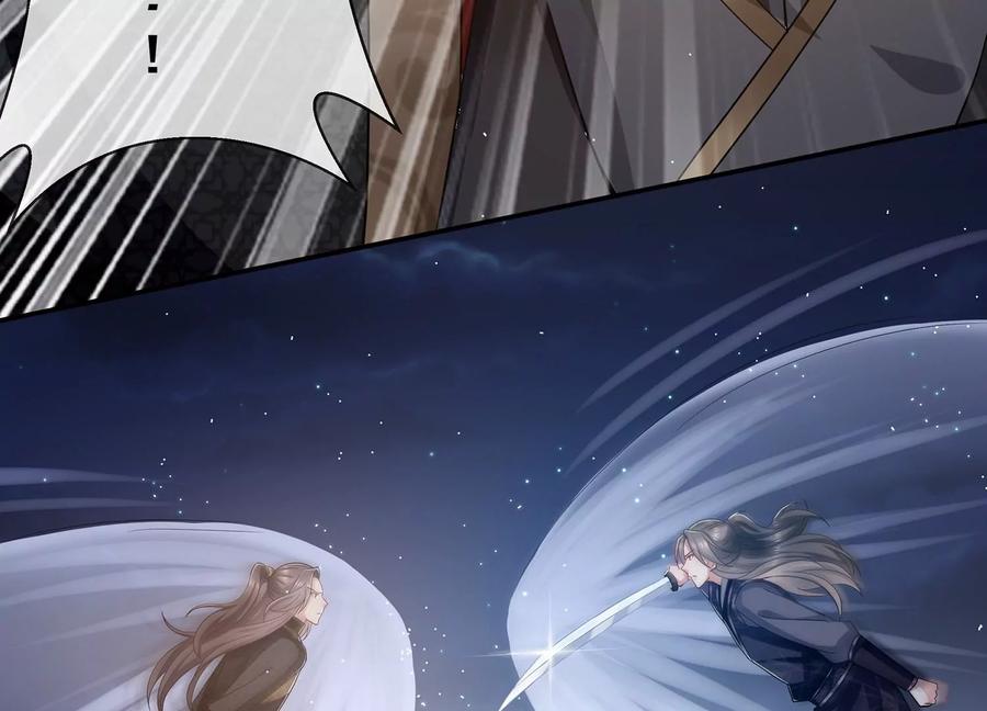 反派宠妃太难当韩漫全集-第81话 杀心无删减无遮挡章节图片 