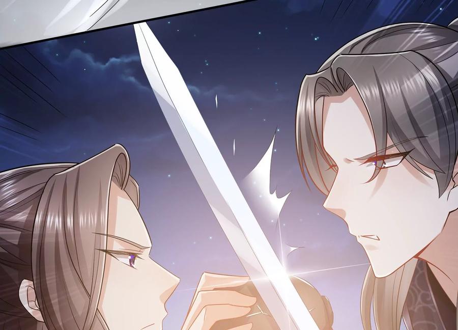 反派宠妃太难当韩漫全集-第81话 杀心无删减无遮挡章节图片 
