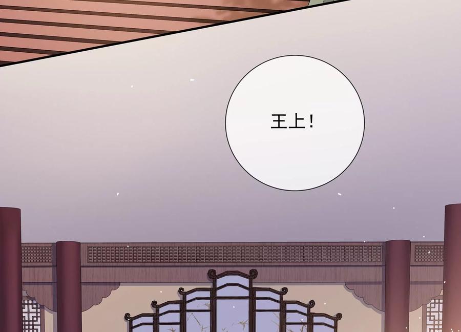 反派宠妃太难当韩漫全集-第81话 杀心无删减无遮挡章节图片 