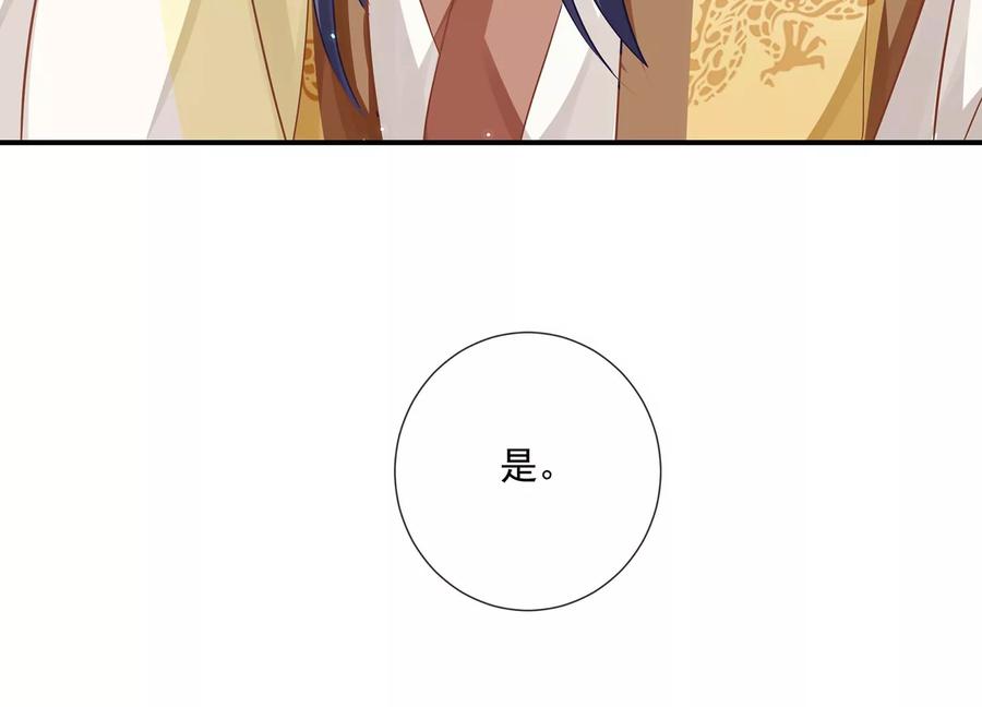 反派宠妃太难当韩漫全集-第82话 各怀心事无删减无遮挡章节图片 