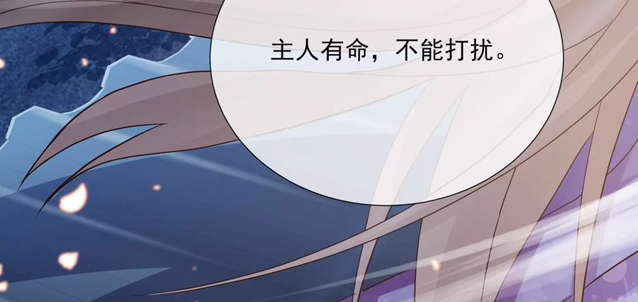 反派宠妃太难当韩漫全集-第82话 各怀心事无删减无遮挡章节图片 