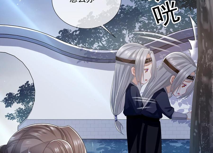 反派宠妃太难当韩漫全集-第82话 各怀心事无删减无遮挡章节图片 