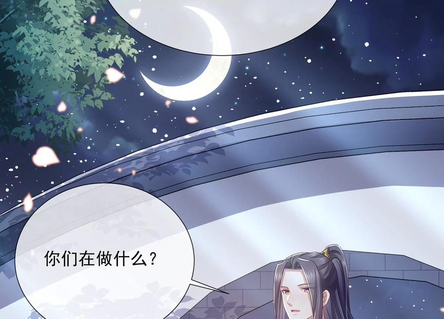 反派宠妃太难当韩漫全集-第82话 各怀心事无删减无遮挡章节图片 