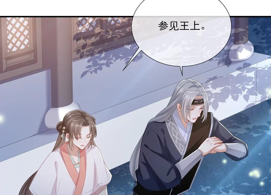 反派宠妃太难当韩漫全集-第82话 各怀心事无删减无遮挡章节图片 