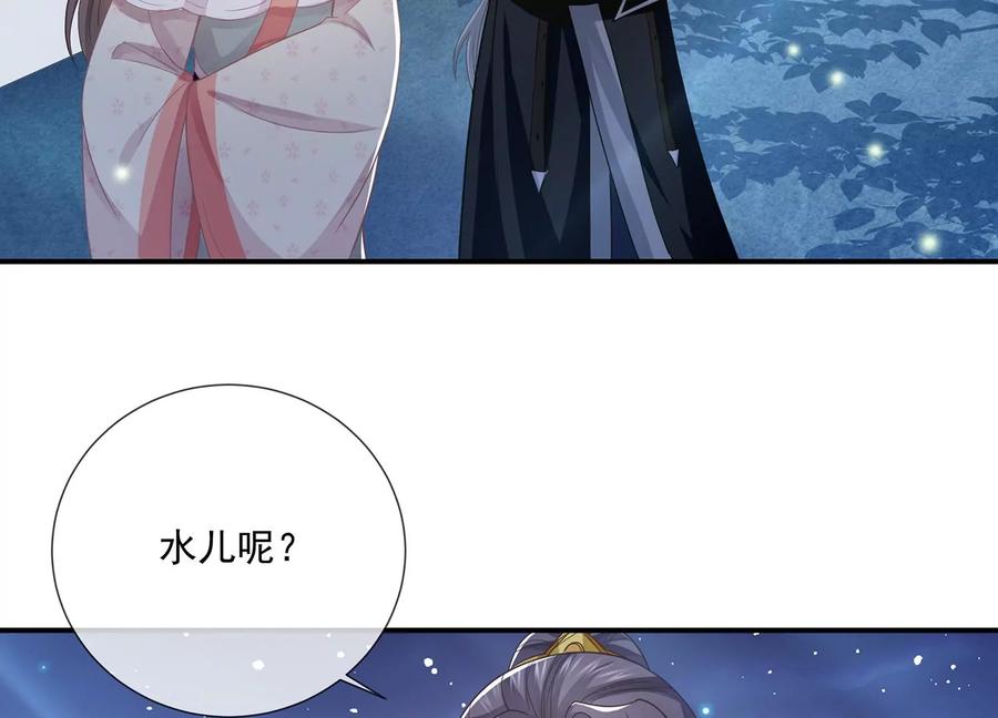 反派宠妃太难当韩漫全集-第82话 各怀心事无删减无遮挡章节图片 