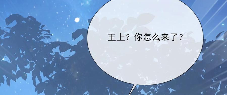 反派宠妃太难当韩漫全集-第82话 各怀心事无删减无遮挡章节图片 