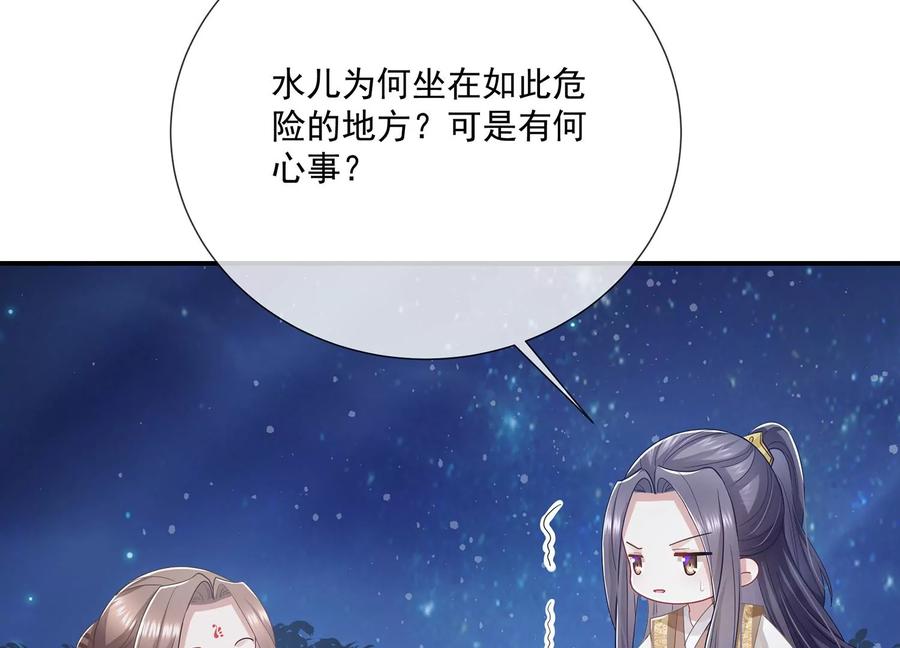 反派宠妃太难当韩漫全集-第82话 各怀心事无删减无遮挡章节图片 