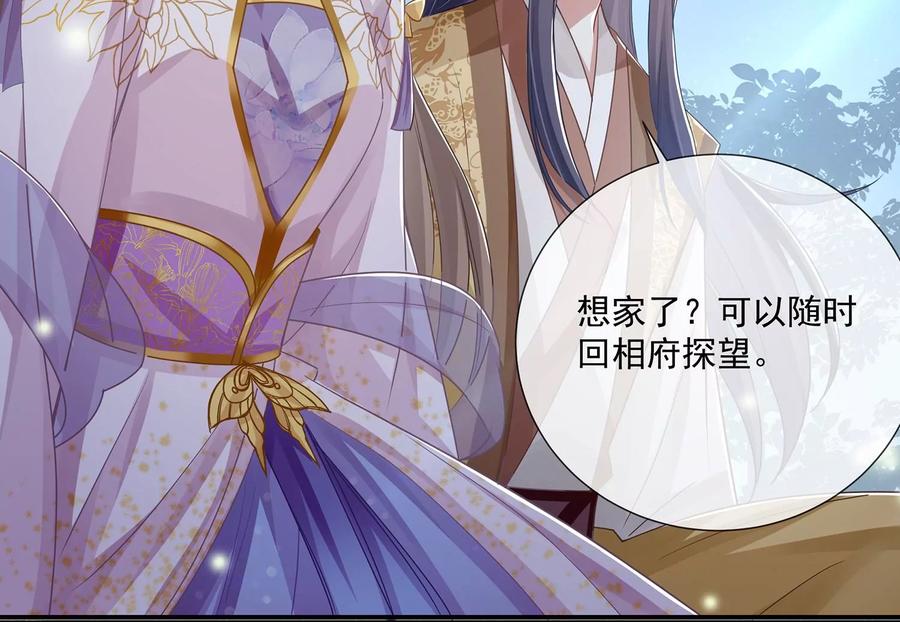 反派宠妃太难当韩漫全集-第82话 各怀心事无删减无遮挡章节图片 