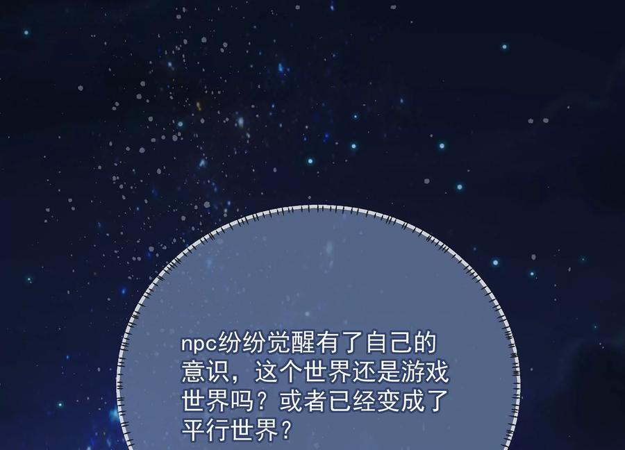 反派宠妃太难当韩漫全集-第82话 各怀心事无删减无遮挡章节图片 