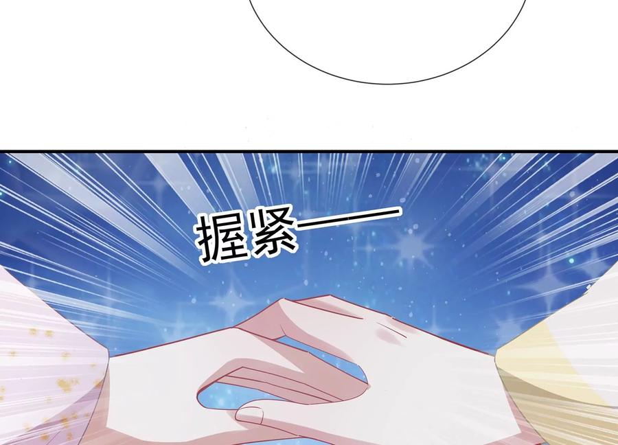 反派宠妃太难当韩漫全集-第82话 各怀心事无删减无遮挡章节图片 