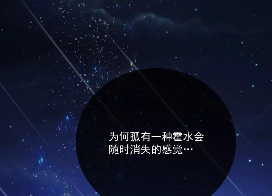 反派宠妃太难当韩漫全集-第82话 各怀心事无删减无遮挡章节图片 