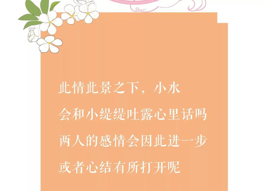 反派宠妃太难当韩漫全集-第82话 各怀心事无删减无遮挡章节图片 