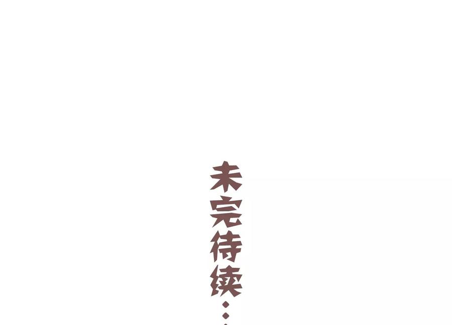 反派宠妃太难当韩漫全集-第83话 帮我杀了他无删减无遮挡章节图片 