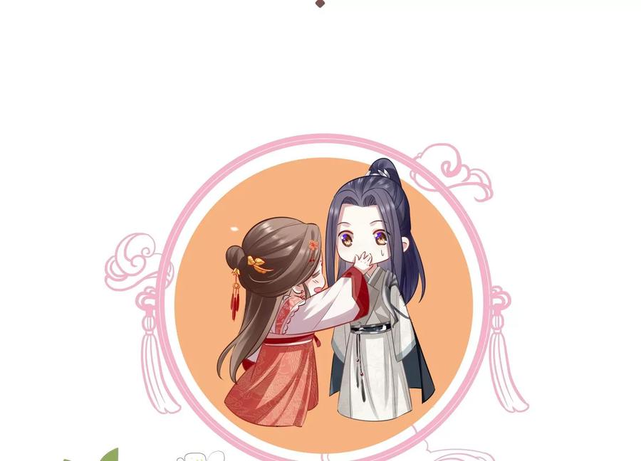 反派宠妃太难当韩漫全集-第83话 帮我杀了他无删减无遮挡章节图片 