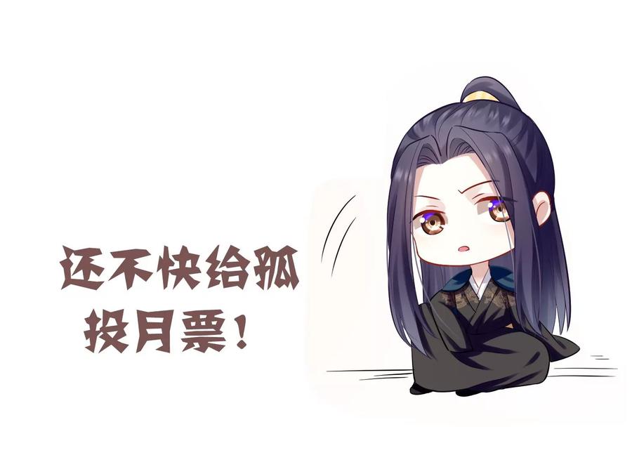 反派宠妃太难当韩漫全集-第83话 帮我杀了他无删减无遮挡章节图片 