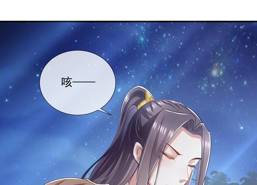 反派宠妃太难当韩漫全集-第83话 帮我杀了他无删减无遮挡章节图片 