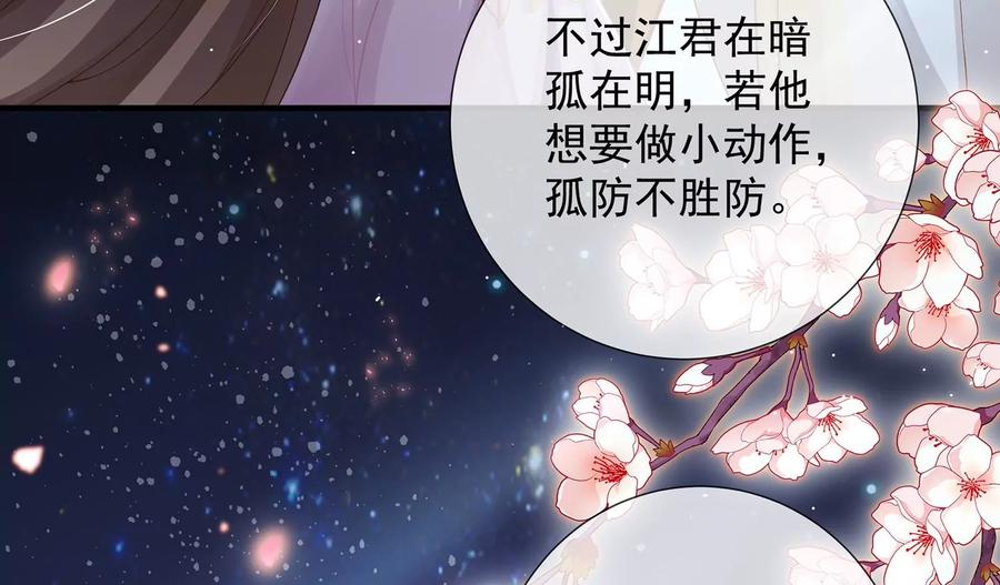 反派宠妃太难当韩漫全集-第83话 帮我杀了他无删减无遮挡章节图片 