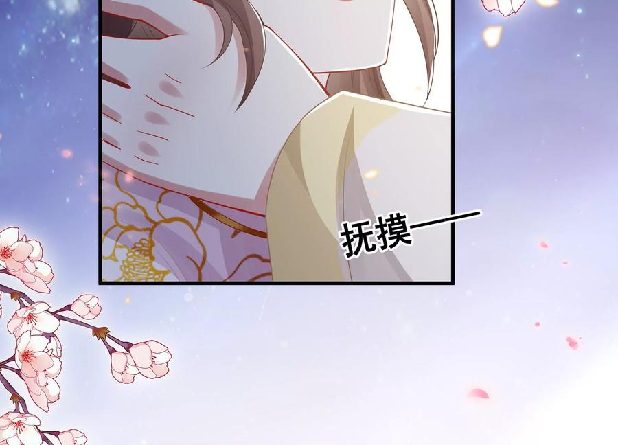反派宠妃太难当韩漫全集-第83话 帮我杀了他无删减无遮挡章节图片 