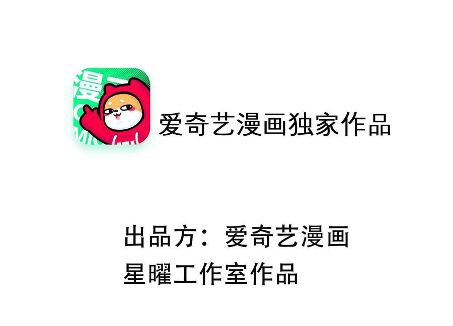 反派宠妃太难当韩漫全集-第83话 帮我杀了他无删减无遮挡章节图片 