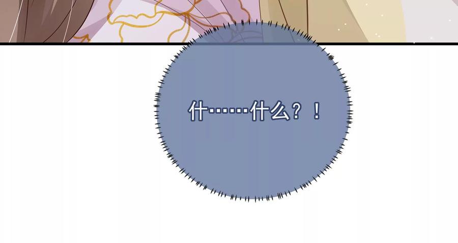 反派宠妃太难当韩漫全集-第83话 帮我杀了他无删减无遮挡章节图片 