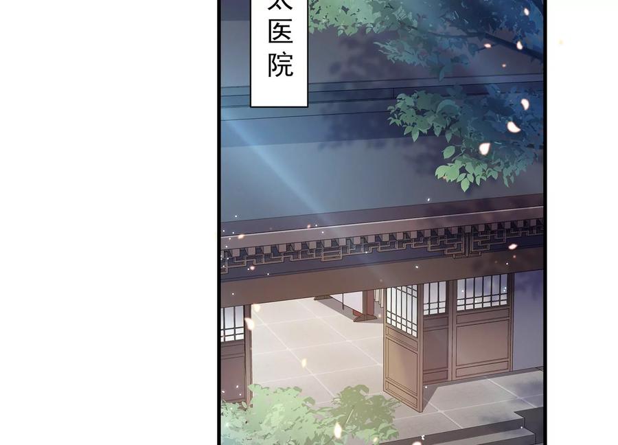 反派宠妃太难当韩漫全集-第83话 帮我杀了他无删减无遮挡章节图片 