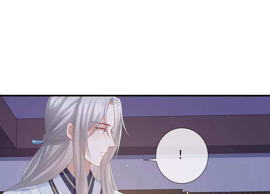 反派宠妃太难当韩漫全集-第83话 帮我杀了他无删减无遮挡章节图片 