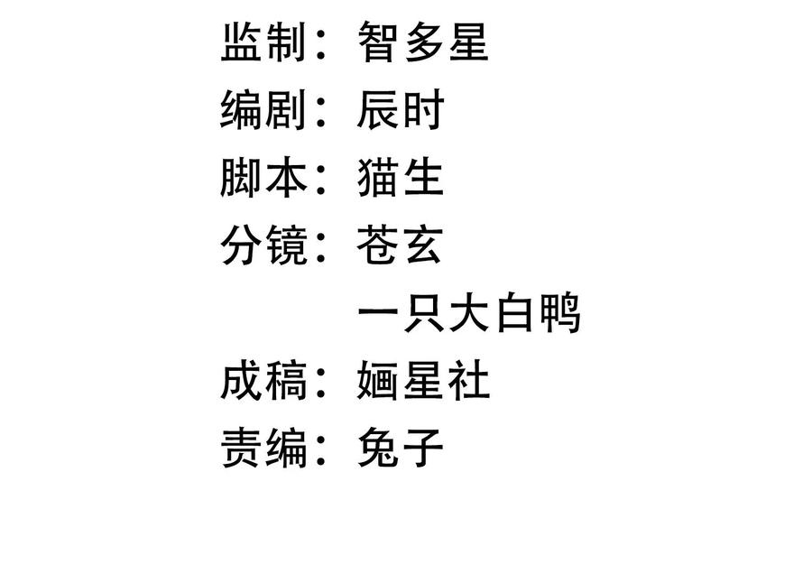 反派宠妃太难当韩漫全集-第83话 帮我杀了他无删减无遮挡章节图片 