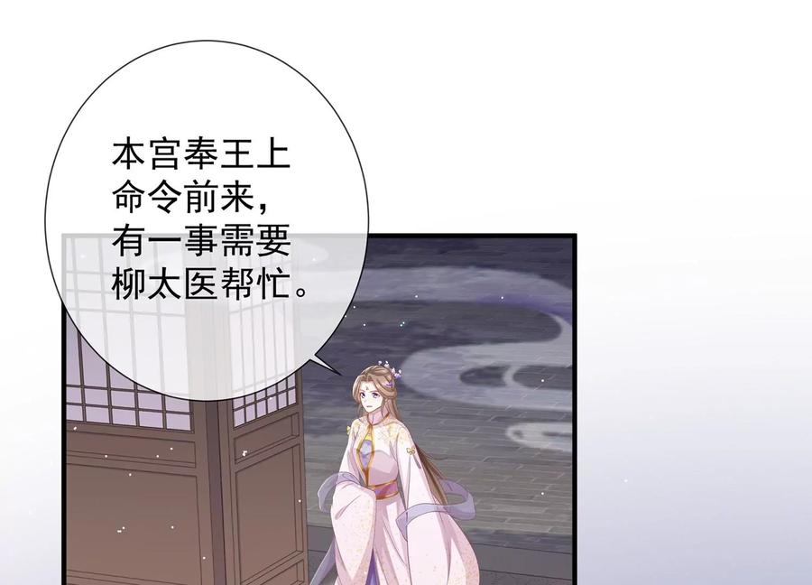 反派宠妃太难当韩漫全集-第83话 帮我杀了他无删减无遮挡章节图片 